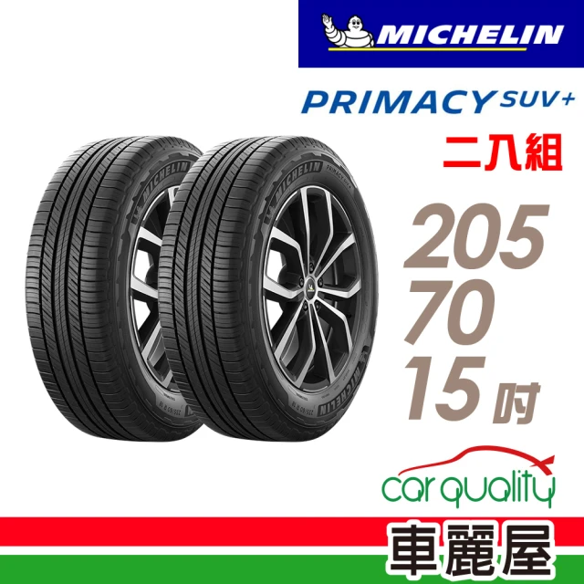 【Michelin 米其林】輪胎米其林PRIMACY SUV+2057015吋 96H_二入組_205/70/15(車麗屋)