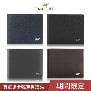 【BRAUN BUFFEL 德國小金牛】雙11購物節 輕薄多卡窗格男夾皮夾(多款任選)