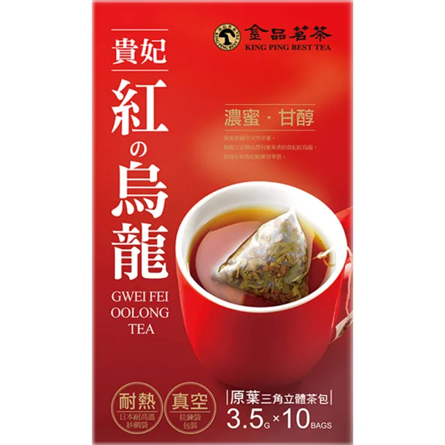 【金品茗茶】貴妃紅烏龍三角立體茶包3.5g x 10包/盒(共4盒)