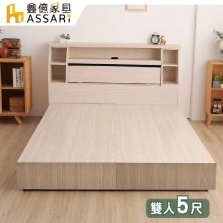 【ASSARI】本田房間組二件  插座床箱+床底(雙人5尺)