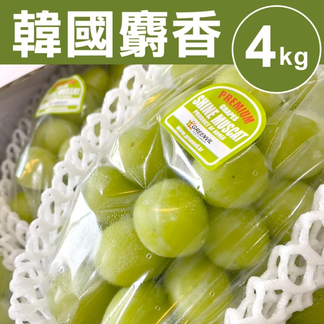 【甜露露】韓國麝香葡萄4kg原裝箱(4kg±10%)