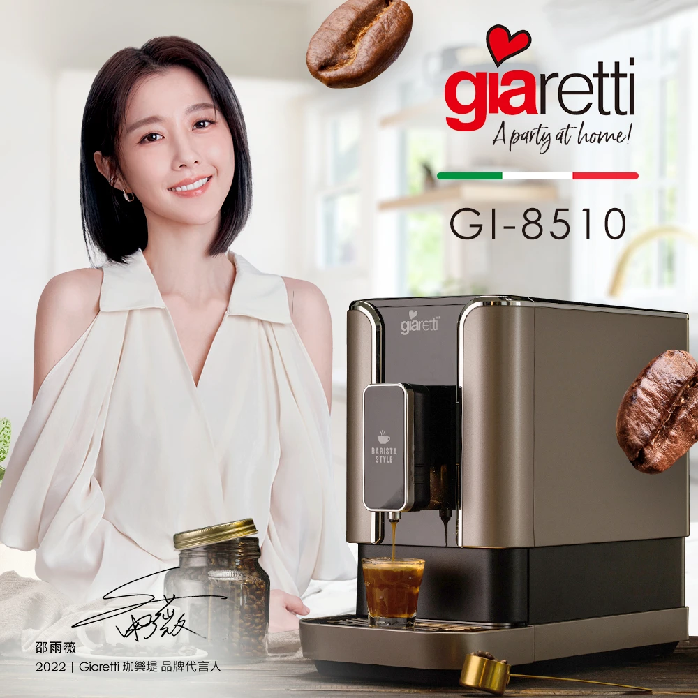 【義大利 Giaretti】Barista C2+ 全自動義式咖啡機 GI-8510璀璨金
