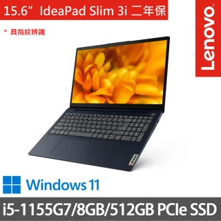 【Lenovo】IdeaPad Slim 3i 82H802TWTW 15.6吋輕薄筆電 藍(i5-1155G78G512G SSDWin11二年保)