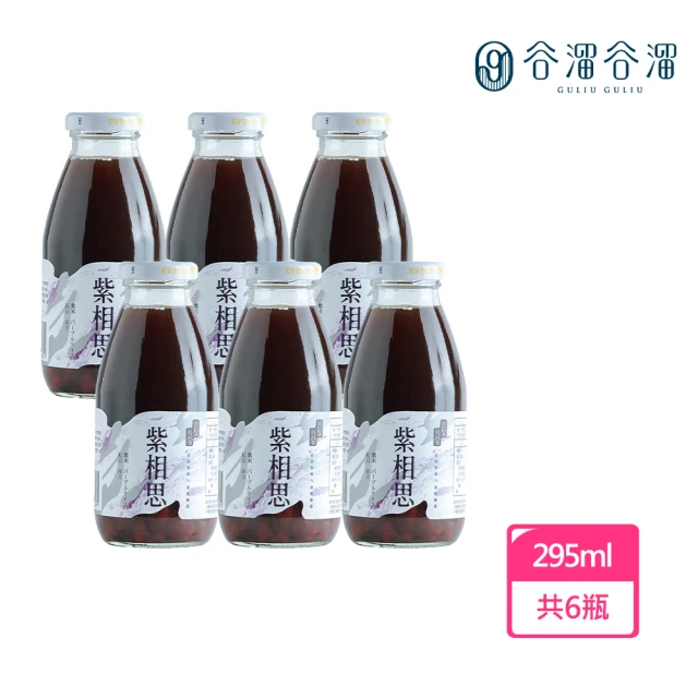 紅豆紫米