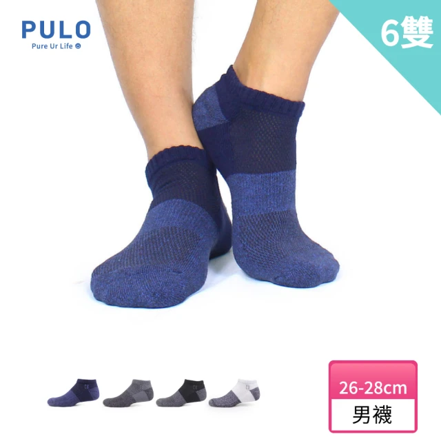 【PULO】穿立淨除臭耐磨休閒裸襪-6雙組(耐磨緩衝氣墊厚襪/除臭抑菌/吸溼排汗)