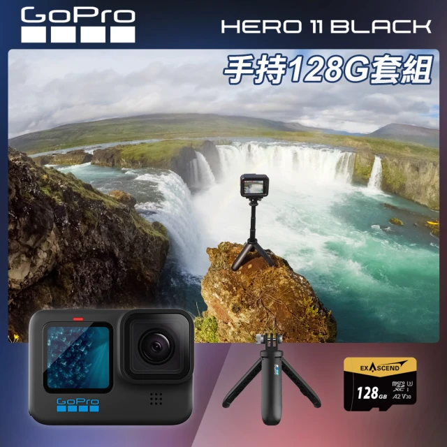 【GoPro】HERO11 Black 手持128G套組