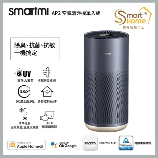 【smartmi智米】AP2空氣清淨機(適用8-14坪小米生態鏈)