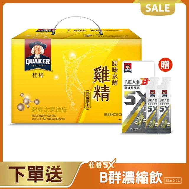 【QUAKER 桂格】原味水解雞精68ml×18入(送5XB群2入)