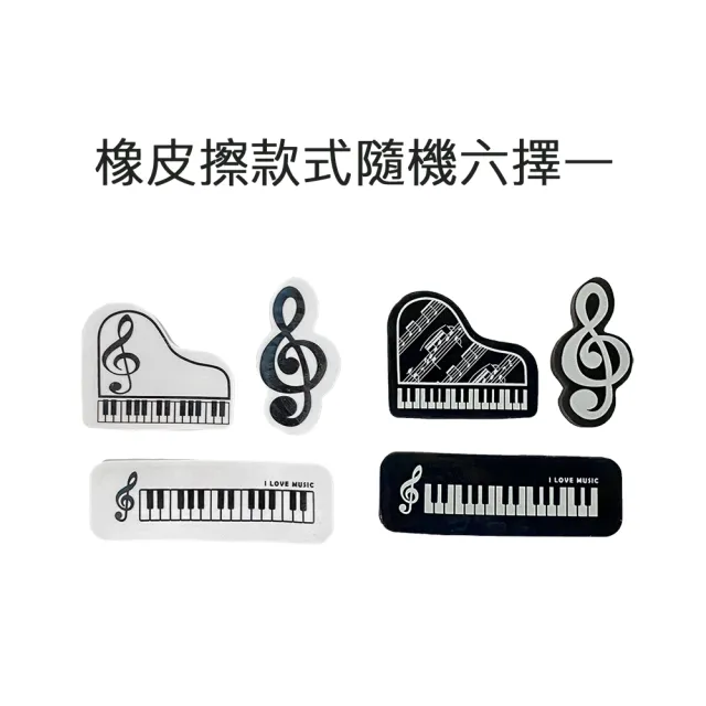 Km Music 音符造型文具組音樂造型文具組 文具組兒童文具組文具團購文具禮物生日禮物獎品 Momo購物網 好評推薦 23年1月