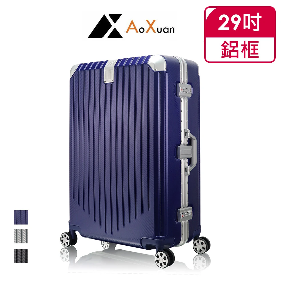 【AoXuan】29吋行李箱PC格紋鋁框旅行箱 時光旅行(鋁框箱 AXT16929)