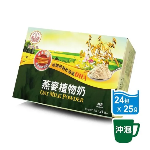 【崇德發】燕麥植物奶(25gx24入（盒裝）)