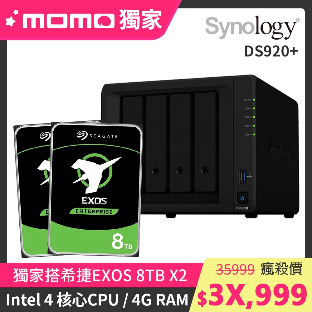 momo獨家超值組【搭希捷EXOS 8TB x2】Synology 群暉科技 DS920+ 4Bay NAS 網路儲存伺服器