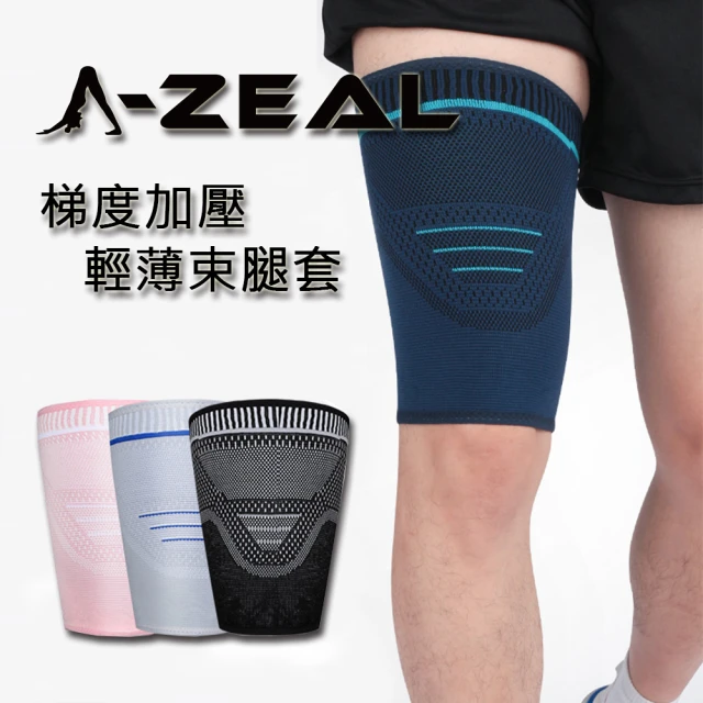 A-ZEAL 開放式加壓全支撐護膝-1入(EVA緩衝墊/塑鋼