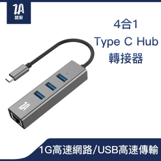 【ZA?安】4合1 USB Type-AType-C Hub集線多功能高速RJ45乙太網路卡轉接器(M1M2 MacBook Type C網卡)