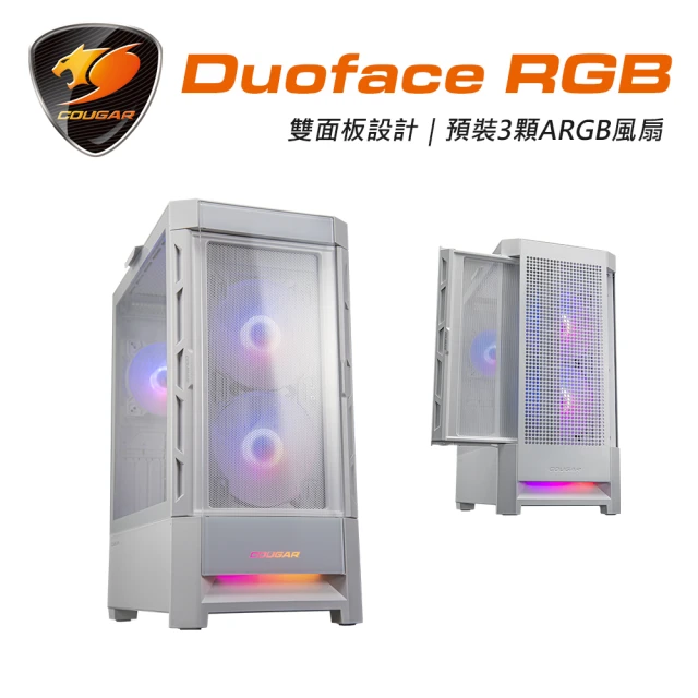 【COUGAR 美洲獅】DUOFACE RGB 中塔機箱 雙面板設計 電腦機殼(白色)