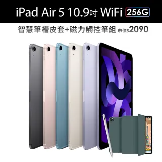 智慧筆槽皮套+觸控筆組【Apple 蘋果】2022 iPad Air 5 平板電腦(10.9吋/WiFi/256G)