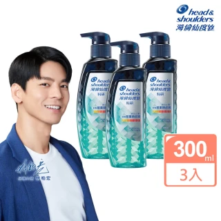 【head＆shoulders 海倫仙度絲】科研 訂製去屑洗髮精 300g 3入(去油淨透/瞬效止癢 任選)