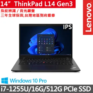 【ThinkPad 聯想】L14 Gen3 14吋商務筆電(i7-1255U/16G/512G/FHD/IPS/W10P/三年保到府修)