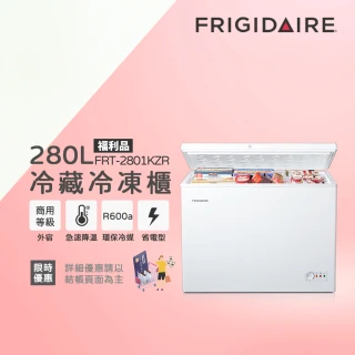 【Frigidaire 富及第】280L 商用等級冷藏冷凍櫃(FRT-2801KZR 福利品 領券現折)