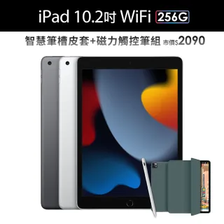 智慧筆槽皮套+觸控筆組【Apple 蘋果】2021 iPad 9 平板電腦(10.2吋/WiFi/256G)