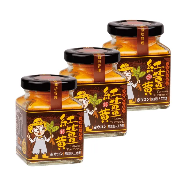 【豐滿生技】台灣有機紅薑黃-薑小瓶50g×3罐