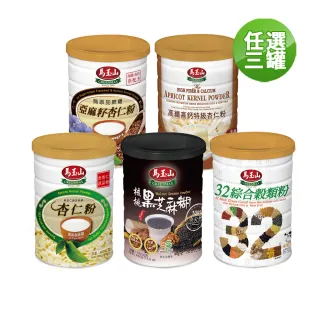 馬玉山無糖杏仁粉 Momo購物網 雙11優惠推薦 22年11月