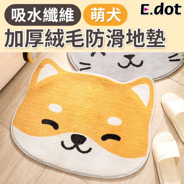 【E.dot】加厚吸水絨毛防滑地墊踏墊