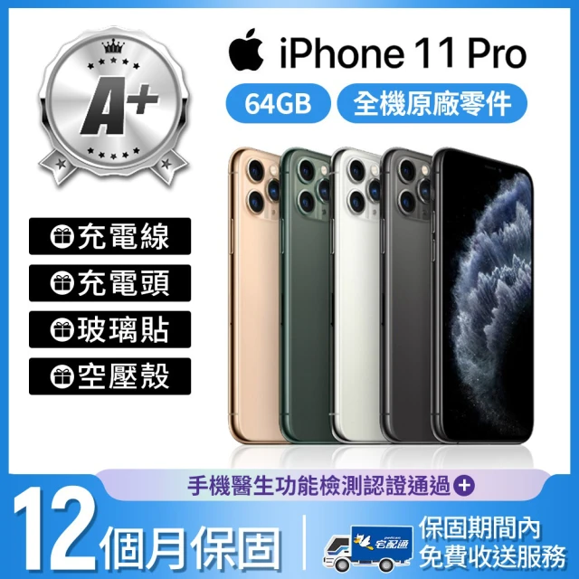 【Apple 蘋果】A+級福利品 iPhone 11 Pro 5.8吋 64GB 智慧型手機(外觀近全新+全機原廠零件)