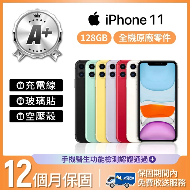 【Apple 蘋果】A+級福利品 iPhone 11 128G 6.1吋 智慧型手機(外觀近全新+全機原廠零件)