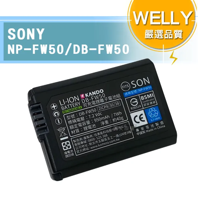 NP-FW50 新品未使用バッテリー１個 - デジタルカメラ