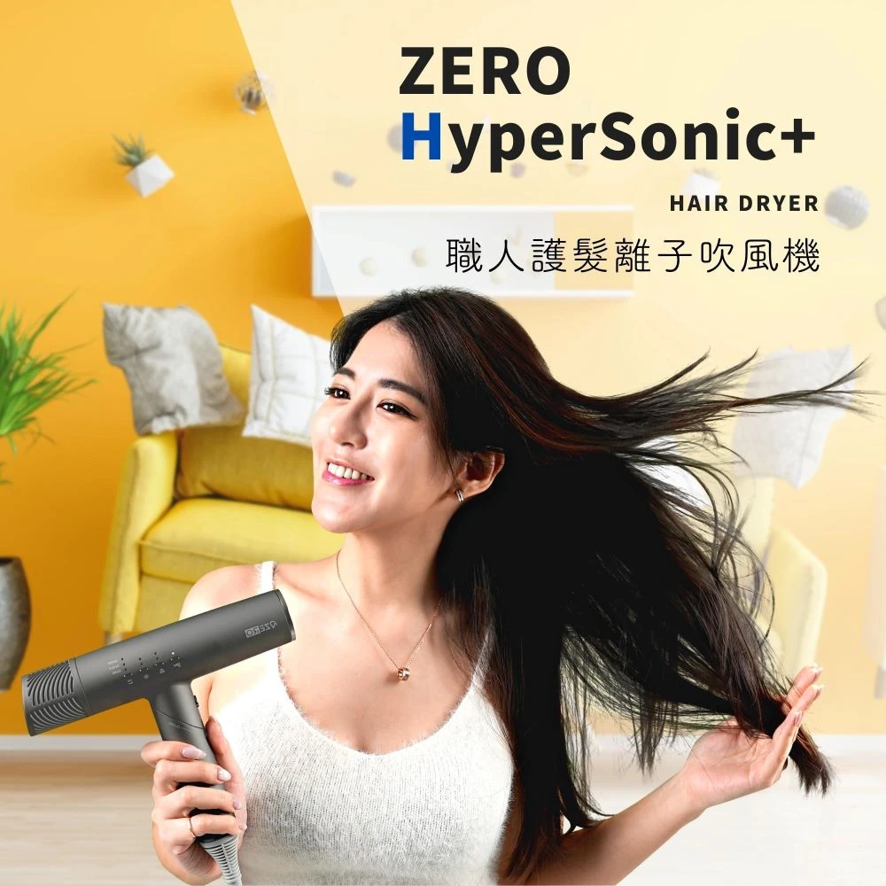 【ZERO | 零式創作】HyperSonic+ 職人護髮離子吹風機(負離子 多段風速 遠紅外線 冷熱循環)