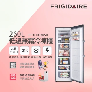 【家電速配★富及第】260公升低溫無霜直立式冷凍櫃(FPFU10F3RSN)