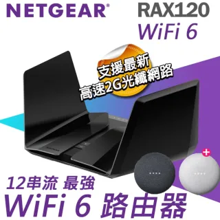 【路由器+Google音箱】NETGEAR 夜鷹 RAX120 AX6000 三頻 WiFi6 分享器/路由器+Google Nest Mini智慧音箱