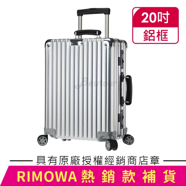 【Rimowa】Classic Cabin S 20吋登機箱(972.52.00.4)