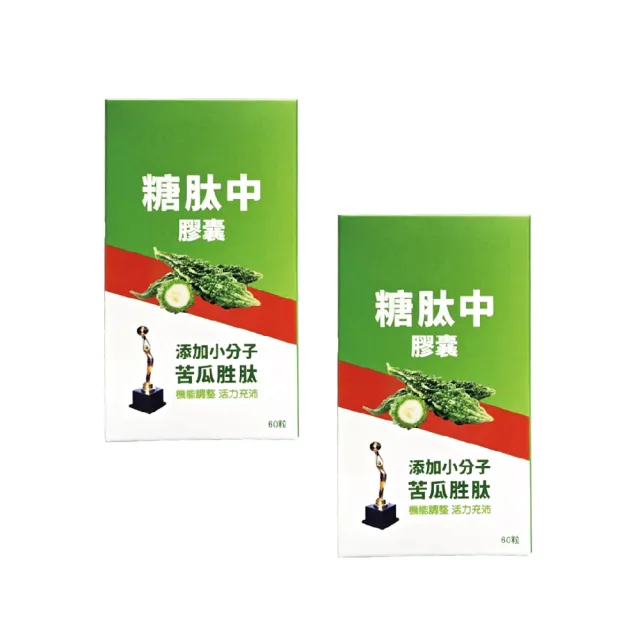 【生福生物科技】糖太中膠囊添加小分子苦瓜胜肽2盒 共120粒 60粒/盒(苦瓜胜肽+紅麴+番石榴)