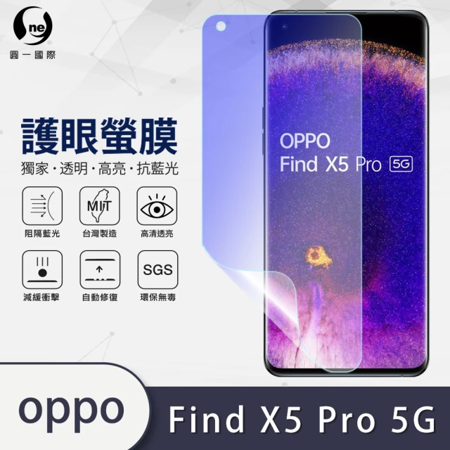 【o-one護眼螢膜】OPPO Find X5 Pro 5G 滿版抗藍光手機螢幕保護貼