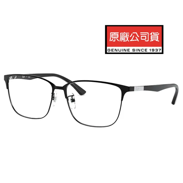 【RayBan 雷朋】時尚簡約複合大鏡面設計光學眼鏡 舒適可調鼻墊 RB6380D 2509 黑 公司貨
