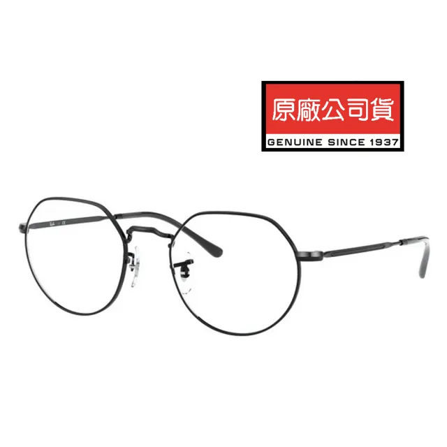 【RayBan 雷朋】JACK系列鏡款 多邊設計光學眼鏡 RB6465 2509 51mm 黑 公司貨