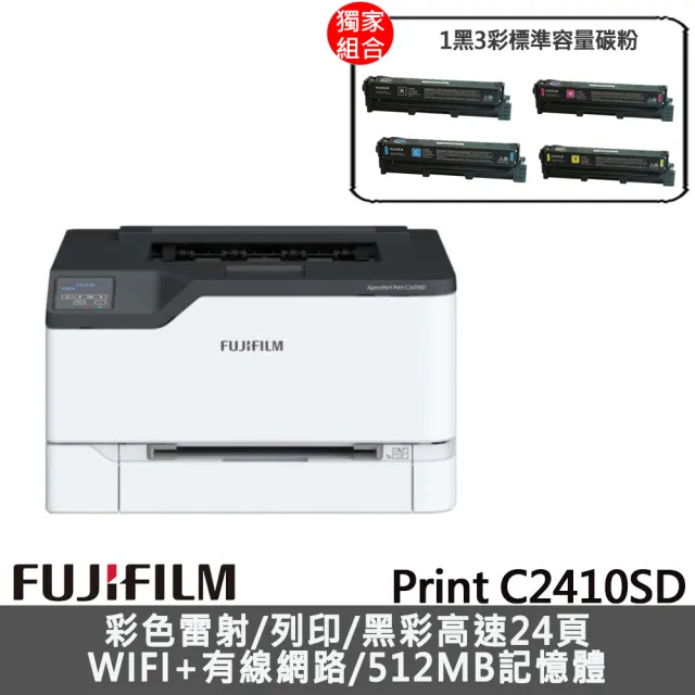 【獨家】搭1黑3彩標準容量碳粉【FUJIFILM 富士軟片】ApeosPort Print C2410SD A4彩色雷射無線印表機