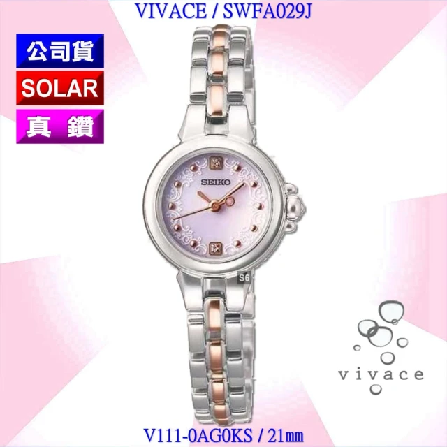 【SEIKO 精工】VIVACE系列太陽能真鑽魔幻公主銀色腕錶21㎜-加高級錶盒 經銷商S6(SUP161J1/V117-0BB0R)