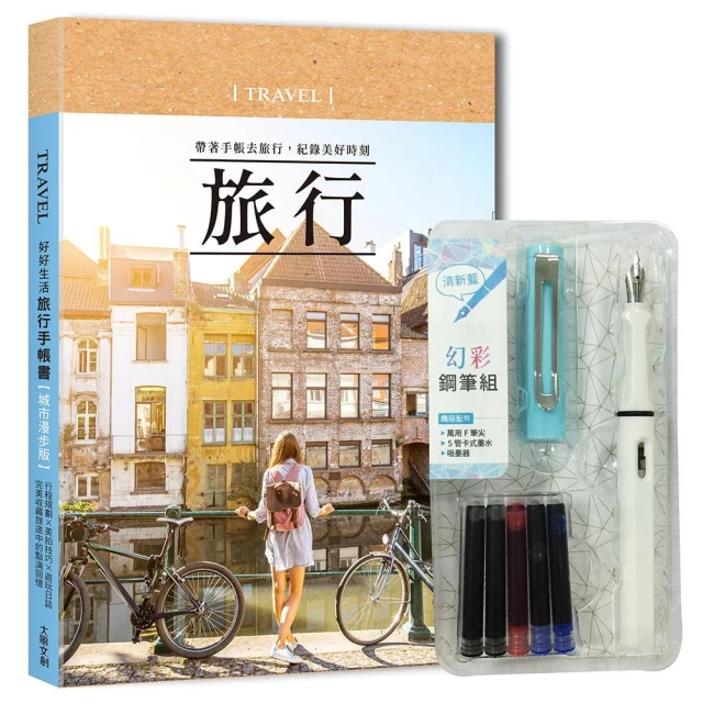 樂活國民曆：懂天意，食當令，遊在地，開好運，疫後必備新時代節