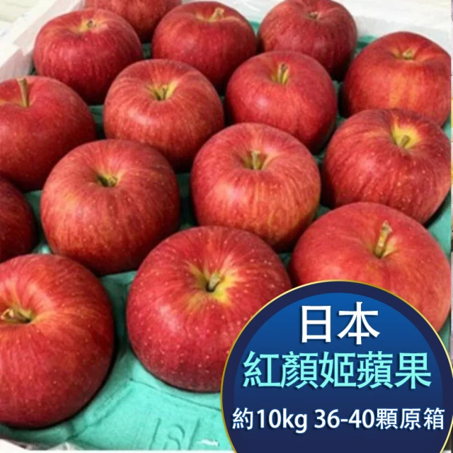 【RealShop 真食材本舖】日本紅顏姬蘋果 10kg±10% 36-40顆原裝