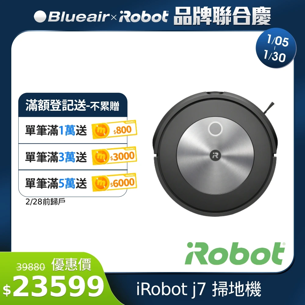【iRobot】Roomba j7 鷹眼神機掃地機器人 超值風扇組(保固1+1年)