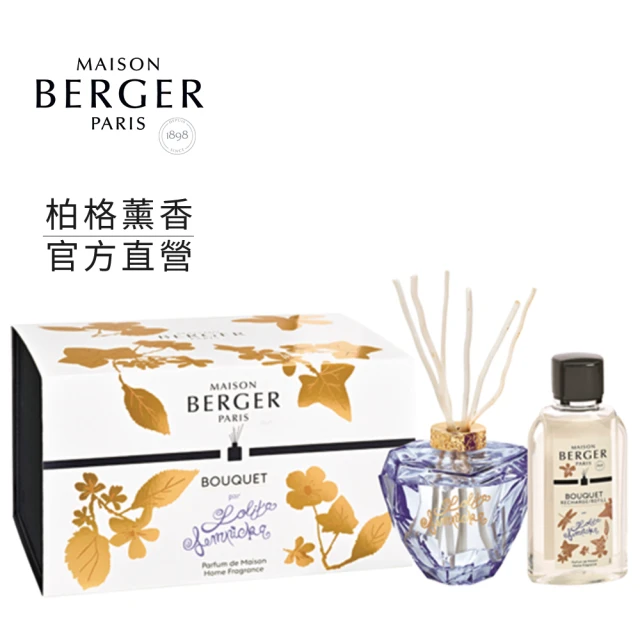 【MAISON BERGER 柏格薰香】洛麗塔 蘋果-柳枝擴香禮盒200ml(原廠直營)