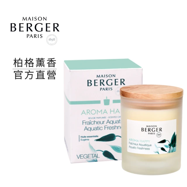 【MAISON BERGER 柏格薰香】清新歡樂 香氛蠟燭180g(原廠直營)