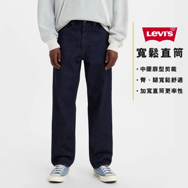 LEVIS【LEVIS】Wellthread環境友善系列 男款 Stay loose復古寬鬆版繭型牛仔褲 / 天然染色工藝 / 原色 人氣新品