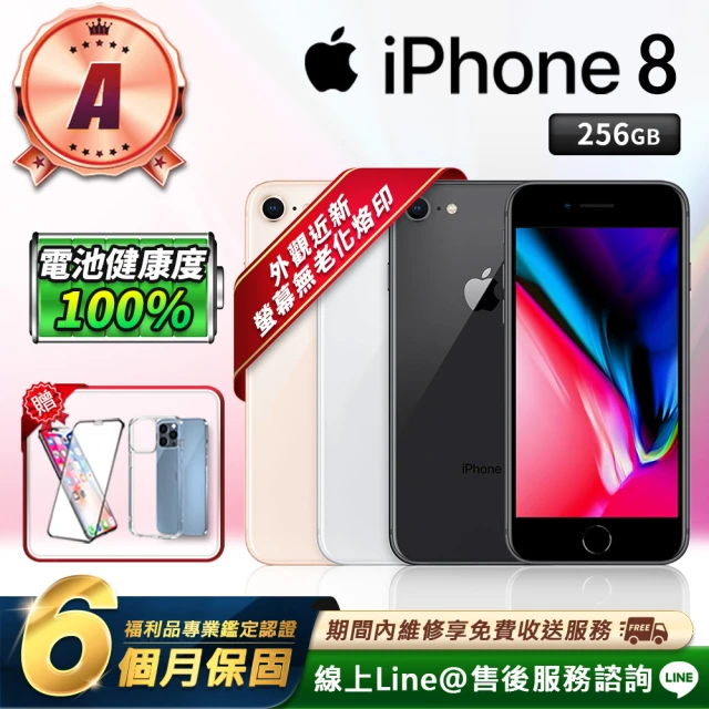 【Apple 蘋果】B級福利品 iPhone 8 256G 4.7吋 電池健康度100% 智慧型手機(買就送超值配件套組)