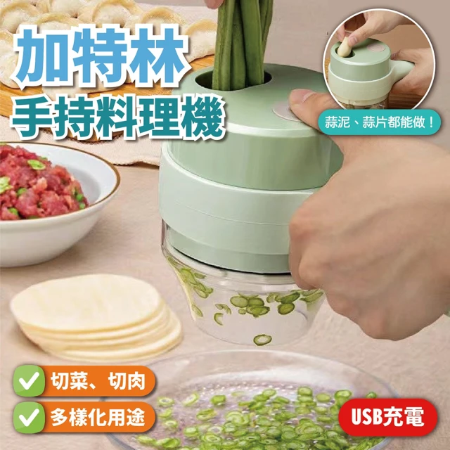 【Nick Shop】加特林電動手持切菜器(料理機/切菜神器/自動切蒜器/蒜泥神器/切菜機/電動調理機)