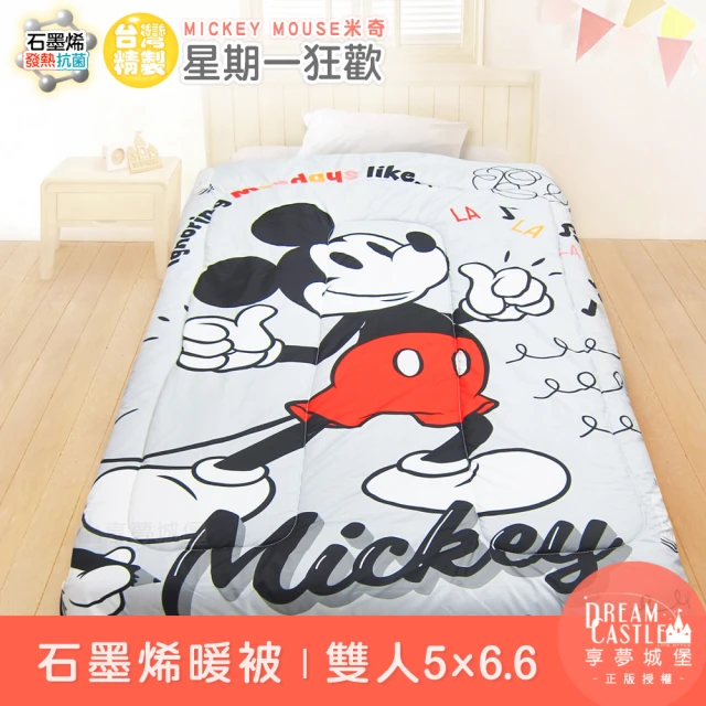 【享夢城堡】MIT石墨烯發熱抗菌暖被150x200cm(迪士尼米奇MICKEY 星期一狂歡-灰)