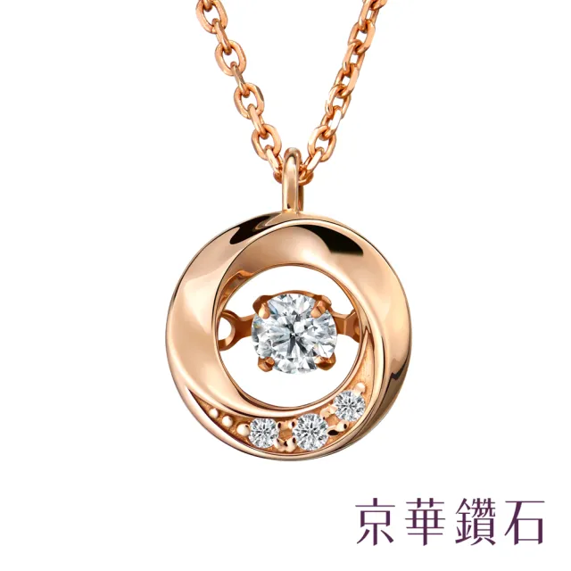 【Emperor Diamond 京華鑽石】跳舞鑽石項鍊 18K玫瑰金 0.10克拉 跳舞鑽系列之光輝(Dancing)